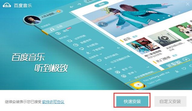 百度音乐最新版详细使用帮助