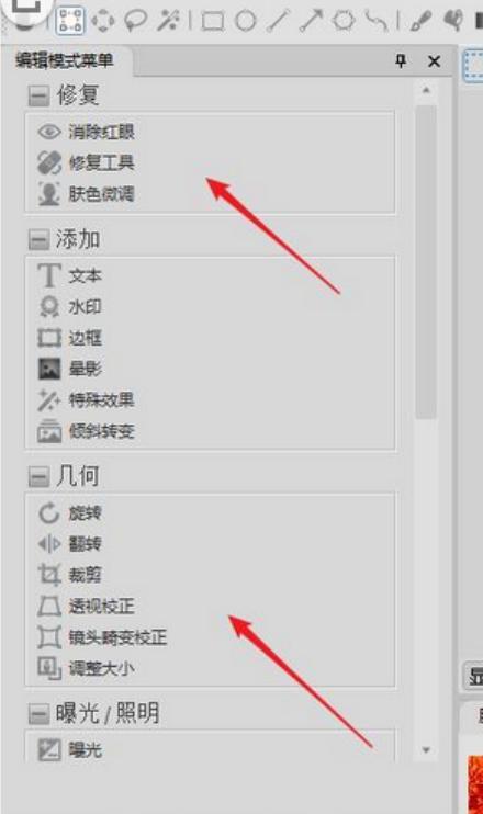 使用acdsee进行编辑图片的详细步骤