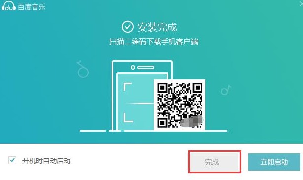 百度音乐最新版详细使用帮助