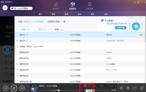 百度音乐最新版详细使用帮助