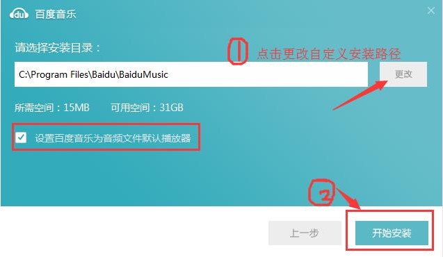 百度音乐最新版详细使用帮助