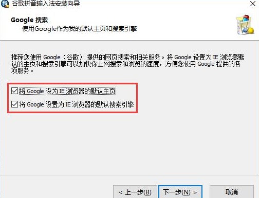 谷歌输入法官方下载版安装教学