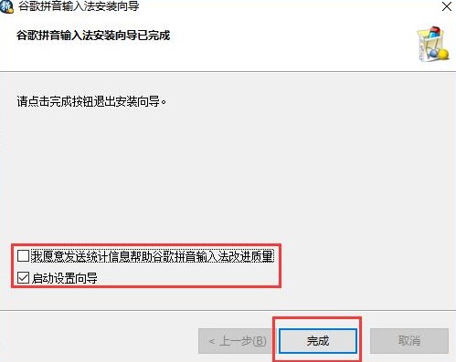 谷歌输入法官方下载版安装教学