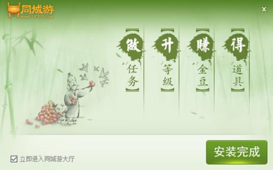 同城游大厅南平同城游使用技巧