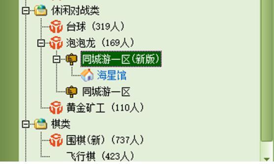 同城游大厅南平同城游使用技巧