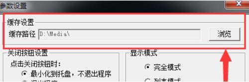 奇米影视盒查找缓存视频保存位置技巧