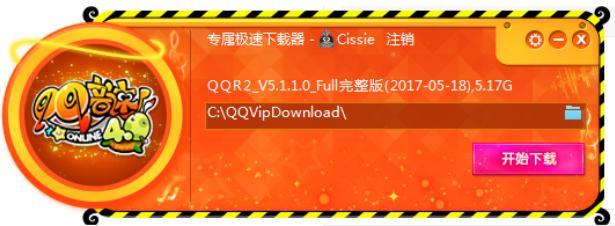 QQ音速下载及QQ音速过太阳任务心得介绍