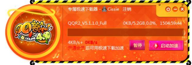 QQ音速下载及QQ音速过太阳任务心得介绍