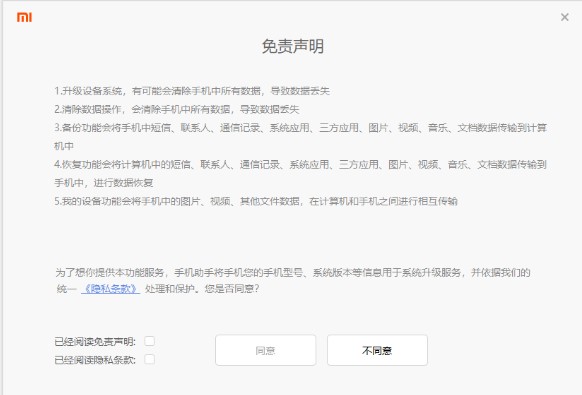 使用小米手机助手遇到的常见问题及解决方法