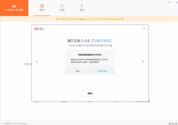 使用小米手机助手遇到的常见问题及解决方法