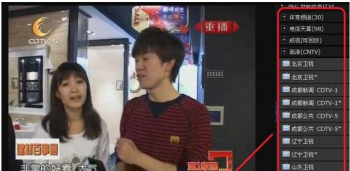  好易网络电视安装使用方法