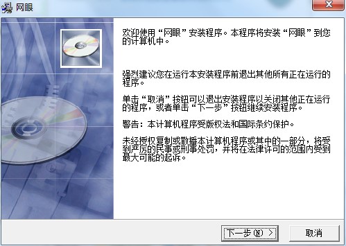 网眼企业计算机监控软件特点介绍