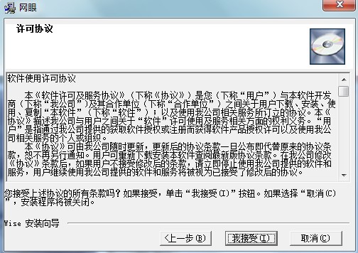 网眼企业计算机监控软件特点介绍