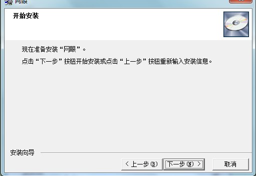网眼企业计算机监控软件特点介绍