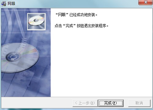网眼企业计算机监控软件特点介绍