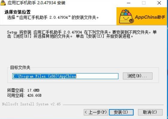  应用汇安装使用方法