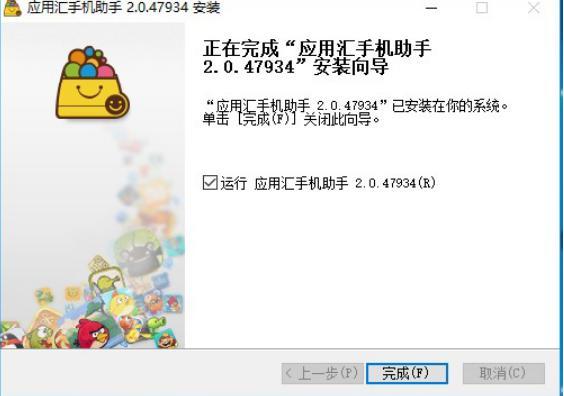  应用汇安装使用方法