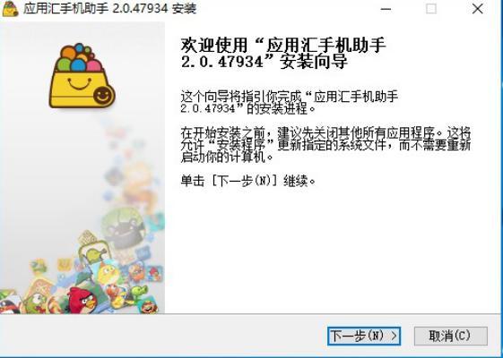  应用汇安装使用方法