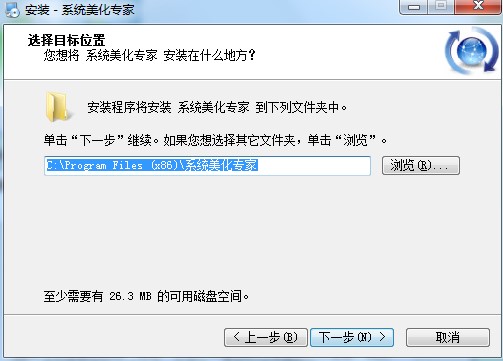 系统美化专家最新版下载详情