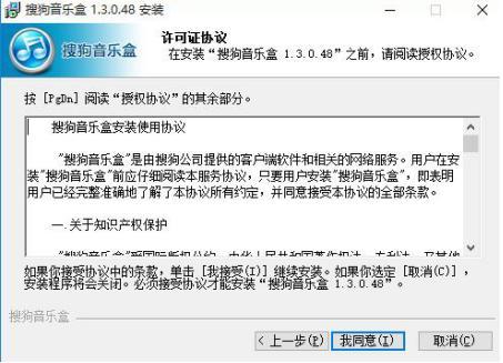  搜狗音乐盒加本地音乐教程