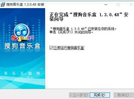  搜狗音乐盒加本地音乐教程