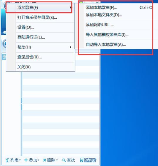  搜狗音乐盒加本地音乐教程