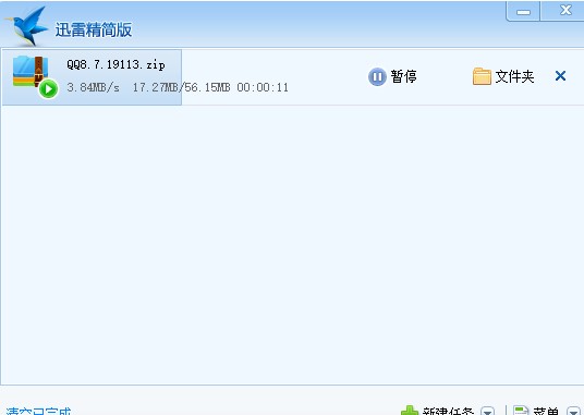 迅雷迷你版功能特点详情介绍
