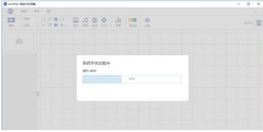  斧子演示官方版安装使用
