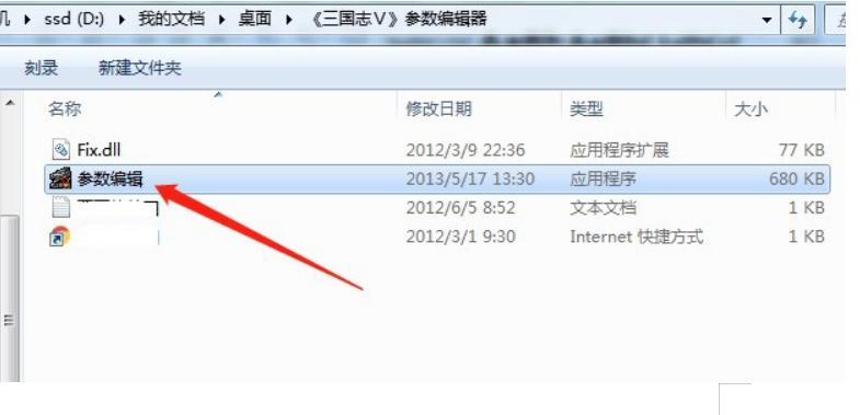 三国志5辅助编辑器使用及《三国志5》攻略介绍