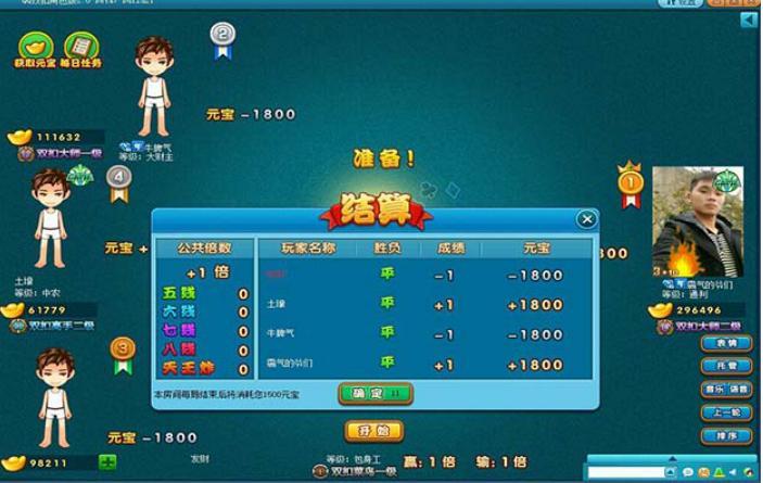  浪人算牌之qq双扣角色