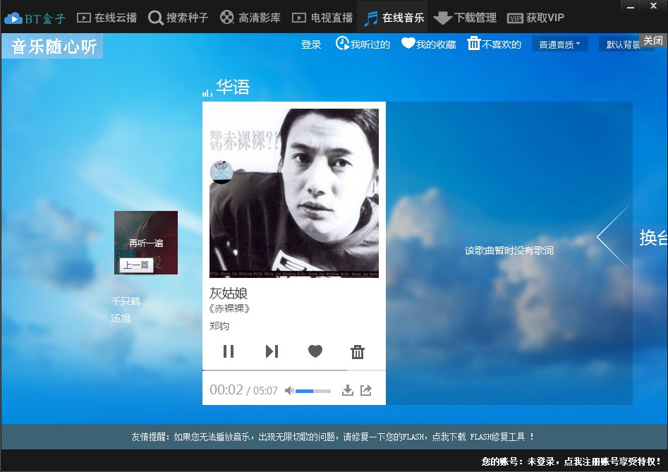 BT盒子使用方法介绍