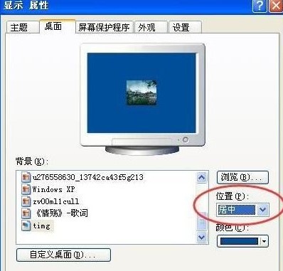 璀璨星空动态桌面设置动态桌面方法