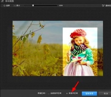 光影魔术手完成形状抠图的操作方法