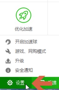禁止360开机小助手开机自动启动方法