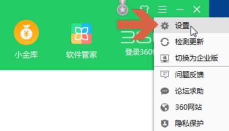 禁止360开机小助手开机自动启动方法
