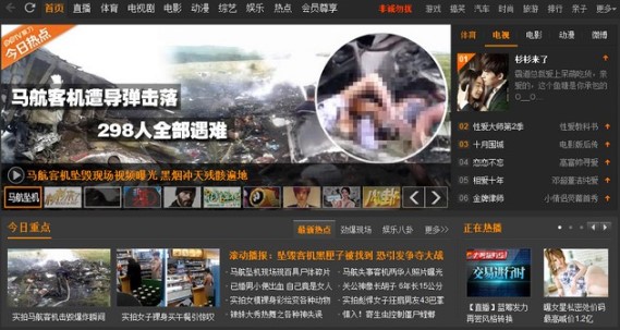 九品网络电视双模双播聚合网络电视安装教程