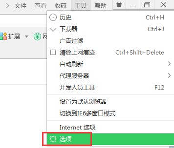 360安全浏览器安装不支持迅雷的解决办法