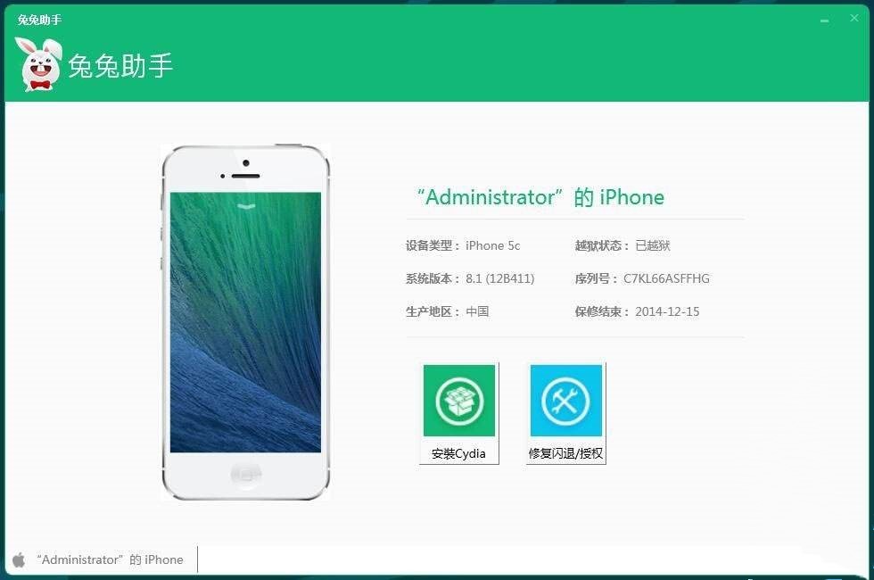兔兔助手使用说明