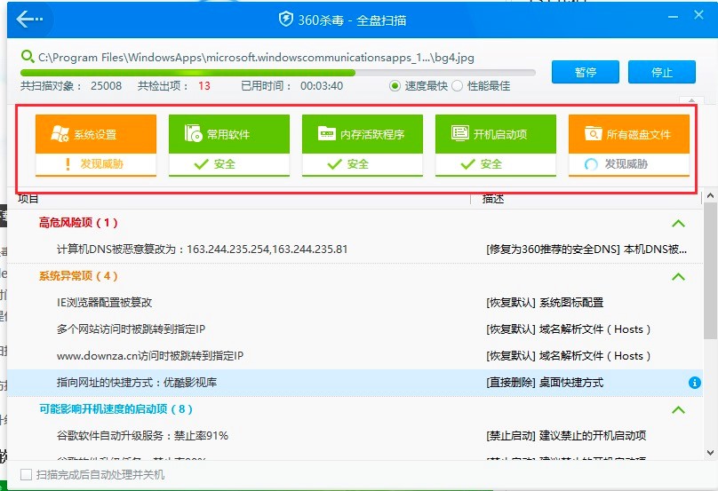 360杀毒离线升级包手动升级的详细教程