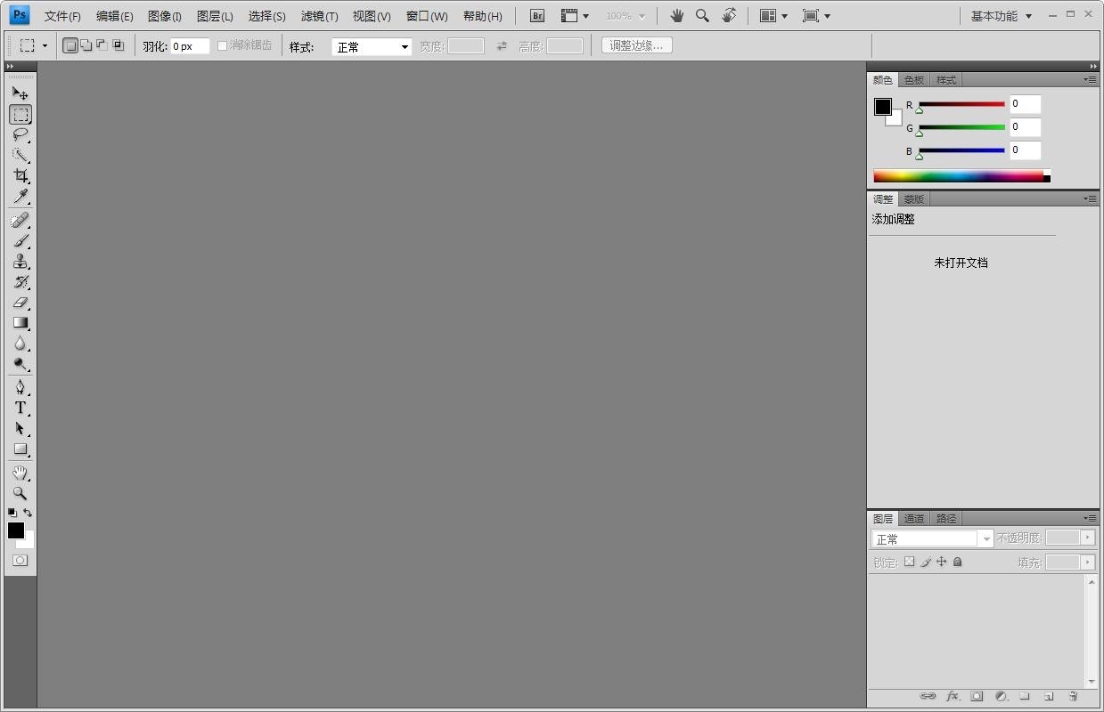 Photoshop CS4最新功能详细介绍