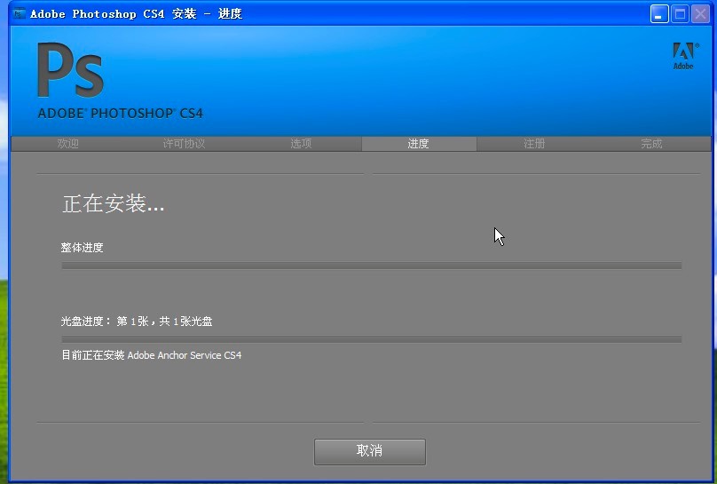 Photoshop CS4最新功能详细介绍