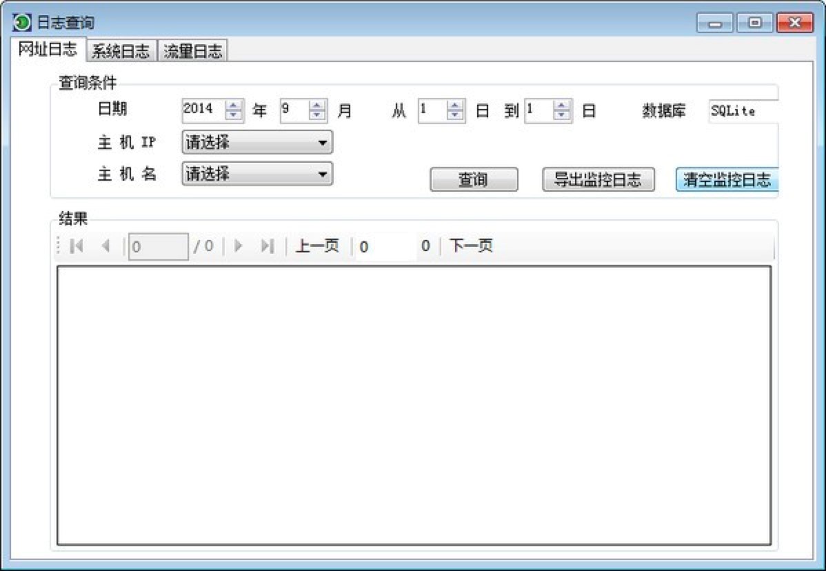 聚生网管软件最新版的新增功能详细介绍
