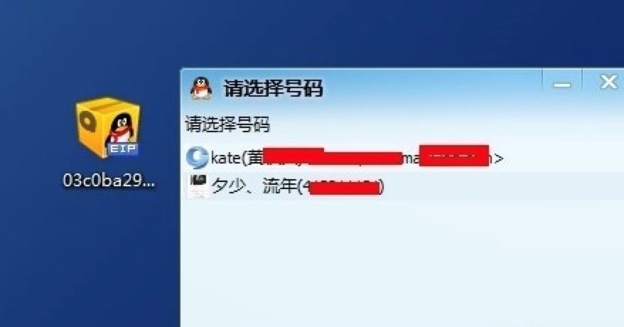 奶瓶仔QQ表情包的导入QQ中的详细教程