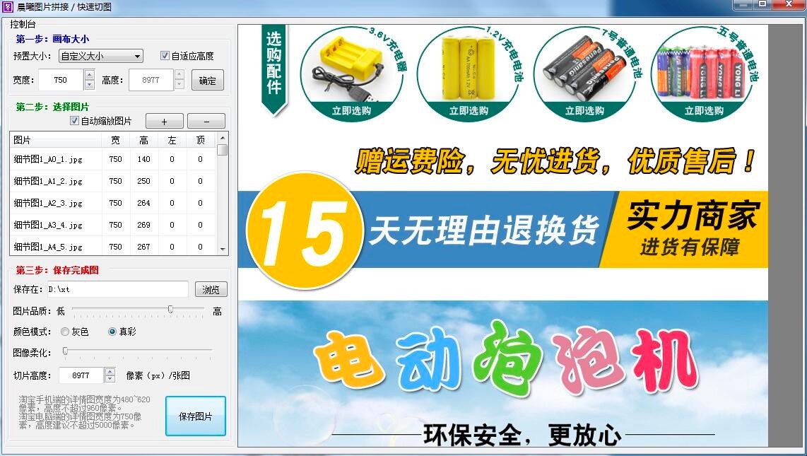 下图高手专业的图片批量下载软件
