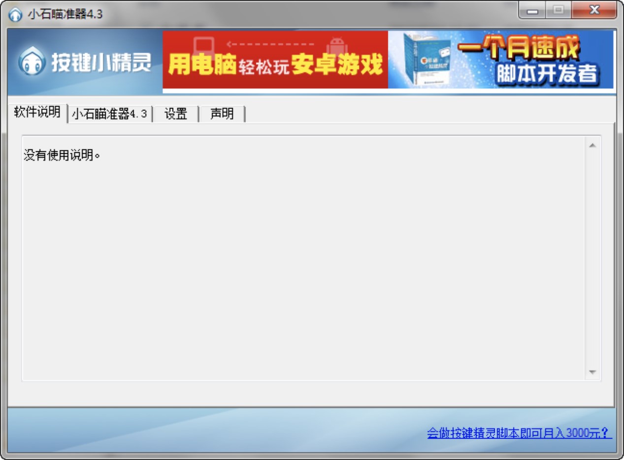 小石QQ桌球瞄准器各项瞄准方法详细说明