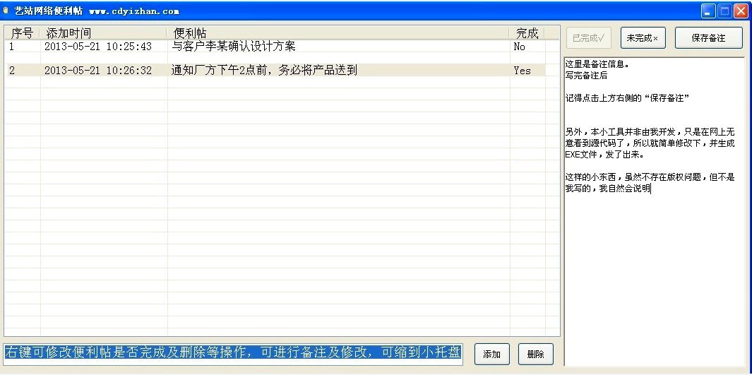 艺站网络便利帖基本介绍及各项使用说明