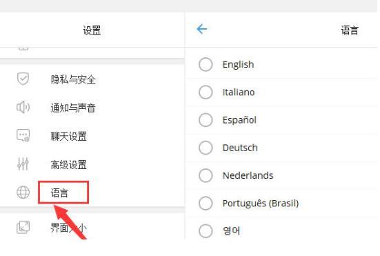  potato下载安装教程介绍