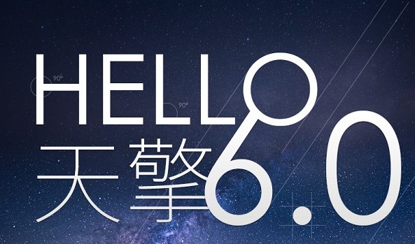 360天擎最新版功能特点介绍