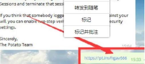  potato下载安装教程介绍