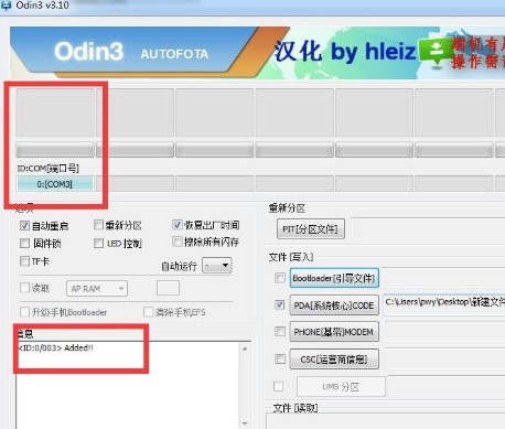 odin3中文版下载使用详细介绍